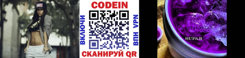 купить наркотик  Балахна  Codein Purple Drank 