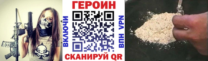 где продают   Балахна  Героин VHQ 
