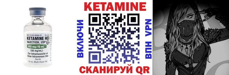 КЕТАМИН VHQ Балахна
