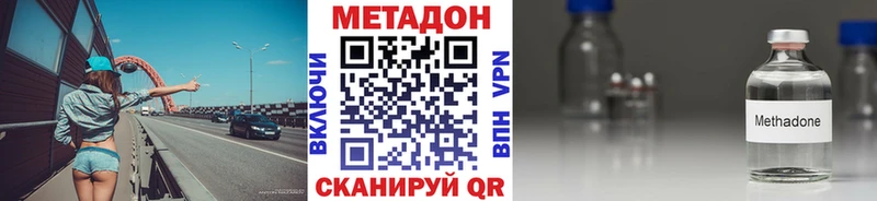 МЕТАДОН VHQ  что такое наркотик  Балахна 