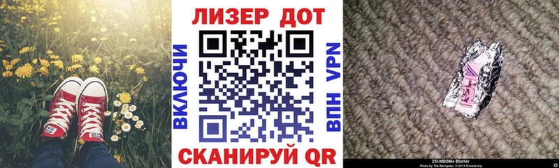 Марки NBOMe 1,8мг  darknet клад  кракен ссылки  Балахна  цены  
