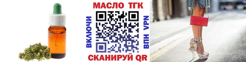 ТГК Wax  Балахна 